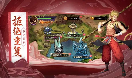 龙神八部之西行纪最新手机版 龙神八部之西行纪最新手机版