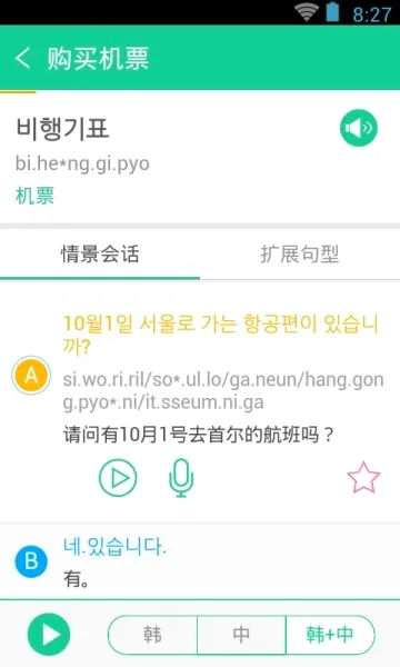 ���﷢���ʵ�(����ѧϰ����)v1.1.3 �ֻ����ͼ