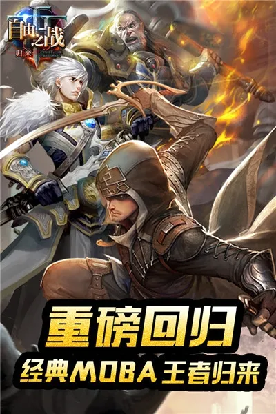 ����֮ս22026�ٷ����°汾v2.0.9.0 ��׿���ͼ