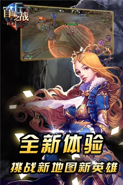 ����֮ս22026�ٷ����°汾v2.0.9.0 ��׿���ͼ