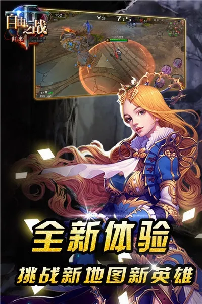����֮ս22026�ٷ����°汾v2.0.9.0 ��׿���ͼ