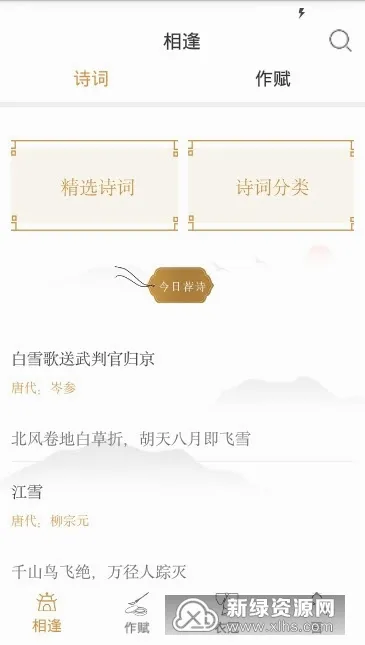 �ټ�ī��(�л��Ļ�ѧϰƽ̨)v1.0 �ֻ����ͼ