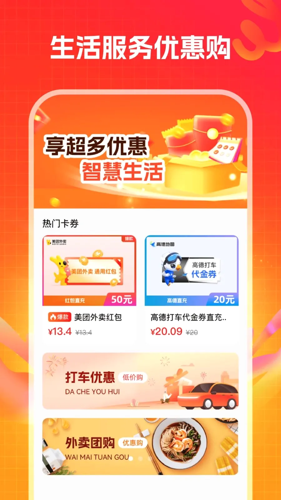 ���ﱦ2026���°汾v1.0.0 �ֻ����ͼ
