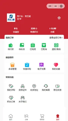 ҩ��ͨ2026�ٷ����°汾v2.3.0 �ٷ������ͼ