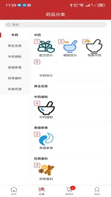 ҩ��ͨ2026�ٷ����°汾v2.3.0 �ٷ������ͼ