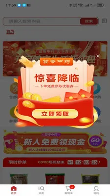 ҩ��ͨ2026�ٷ����°汾v2.3.0 �ٷ������ͼ