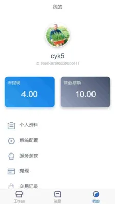 ��֮��ҽ�Ʒ���ƽ̨��׿���ֻ���v1.4.4 ��Ѱ��ͼ
