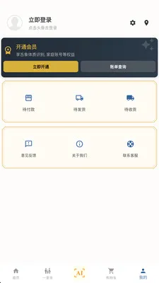 ��ȵ����AI(AI��ҽƽ̨)v2.8.2 ��׿���ͼ