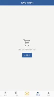 ��ȵ����AI(AI��ҽƽ̨)v2.8.2 ��׿���ͼ