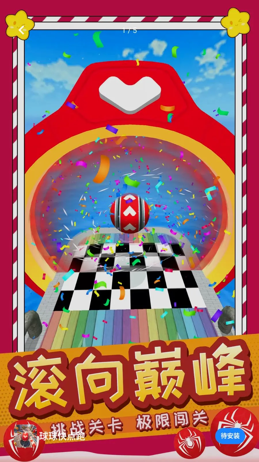 ��������(���򴳹���Ϸ)v1.0.0 ��Ѱ��ͼ