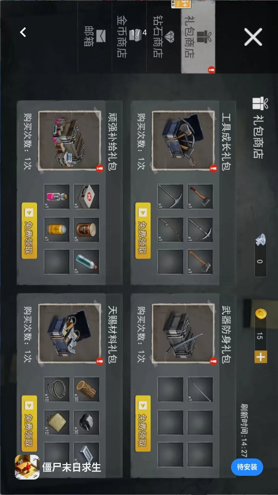 ��ʬĩ������2026�ٷ����°汾v1.0 �ٷ������ͼ