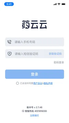ҩ����ҵ���2026���°汾v2.0.2 �ٷ������ͼ