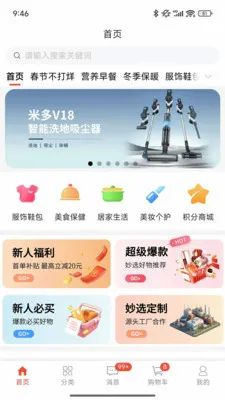 ��ѡ�̳������ֻ���v1.0.7.5 �ֻ����ͼ