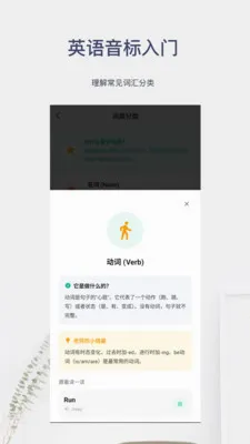 Ӣ����������(Ӣ��ѧϰӦ��)v6.0.8 �ֻ����ͼ