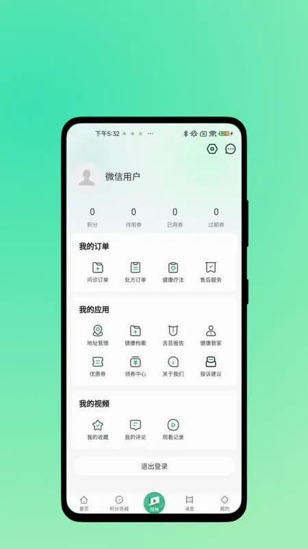 ����Ե(��ҽ����ƽ̨)v1.0.0 ��Ѱ��ͼ
