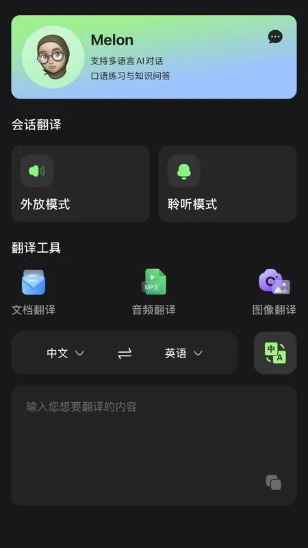 Melons最新手机版 Melons最新手机版