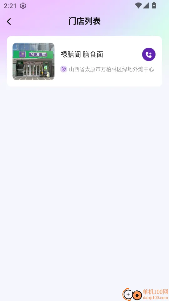 五福圣源2026最新版本 五福圣源2026最新版本