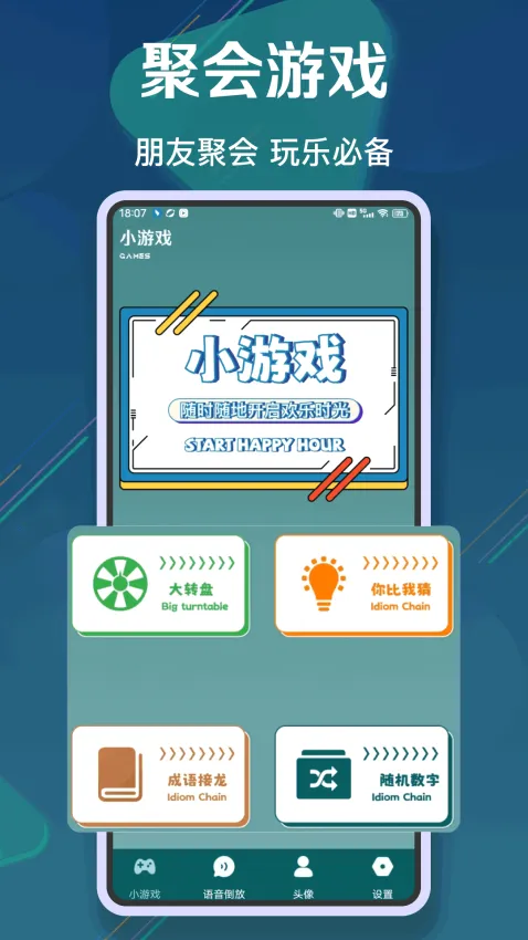 倒放挑战2(语音娱乐游戏软件) 倒放挑战2(语音娱乐游戏软件)