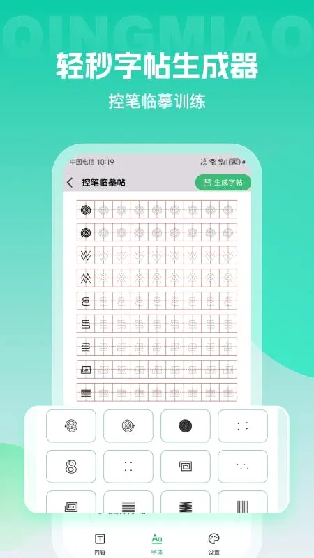 ��������������(�������ɹ���)v1.0.0 �ֻ����ͼ
