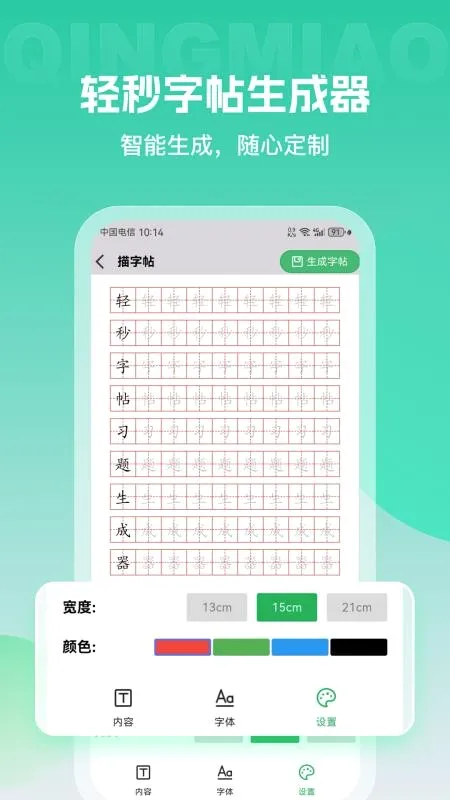 ��������������(�������ɹ���)v1.0.0 �ֻ����ͼ