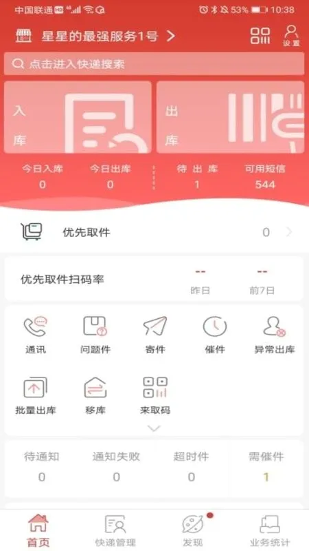���������ȡ�����ֻ���v8.6.9 ��׿���ͼ