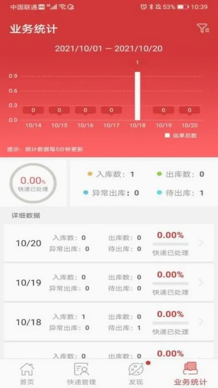 百世快递来取最新手机版 百世快递来取最新手机版