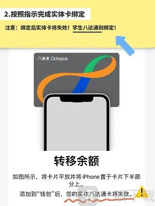 八达通最新手机版 八达通最新手机版