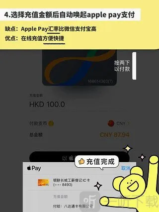 八达通最新手机版 八达通最新手机版