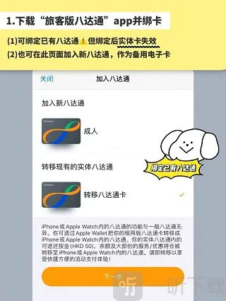 八达通最新手机版 八达通最新手机版