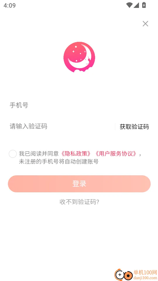 白月光2026官方最新版本 白月光2026官方最新版本