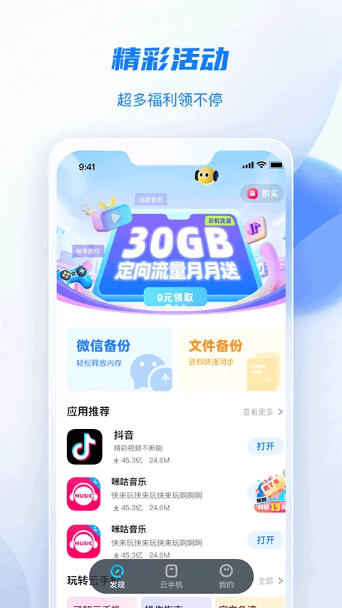 �ƶ���2026�ٷ����°汾v6.3.1.20260417 ��Ѱ��ͼ