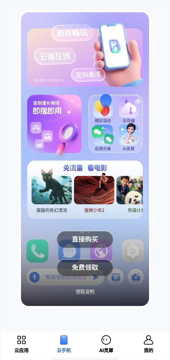 移动云2026官方最新版本 移动云2026官方最新版本