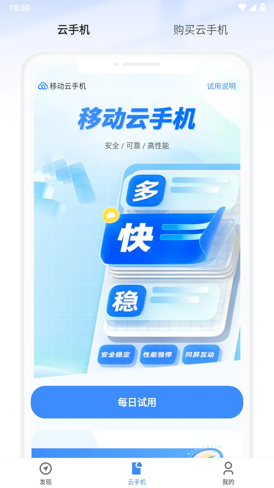 �ƶ���2026�ٷ����°汾v6.3.1.20260417 ��Ѱ��ͼ