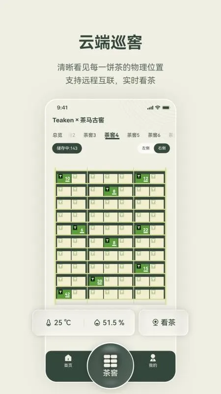 �迴 Teaken(�����Դƽ̨)v1.0.0 �ٷ������ͼ