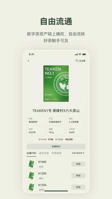 �迴 Teaken(�����Դƽ̨)v1.0.0 �ٷ������ͼ