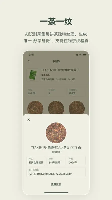 �迴 Teaken(�����Դƽ̨)v1.0.0 �ٷ������ͼ