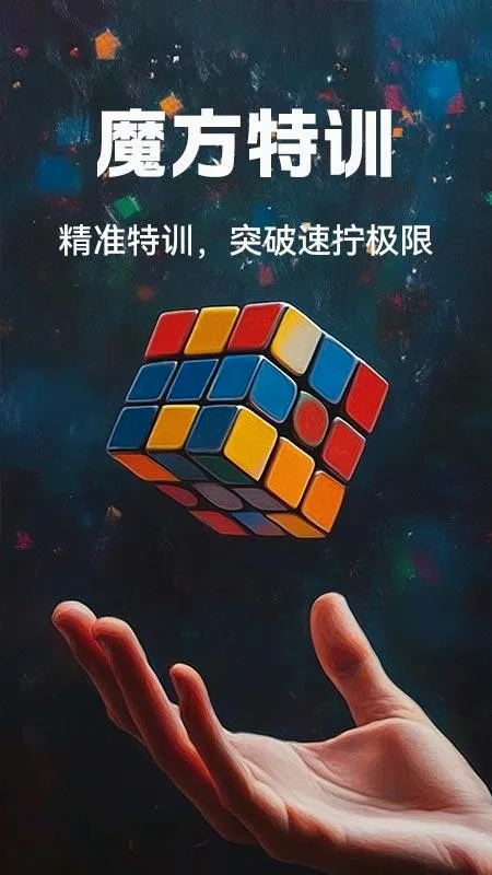 ħ���컹ԭ(ħ����ԭѧϰ����)v1.0.1 �ٷ������ͼ
