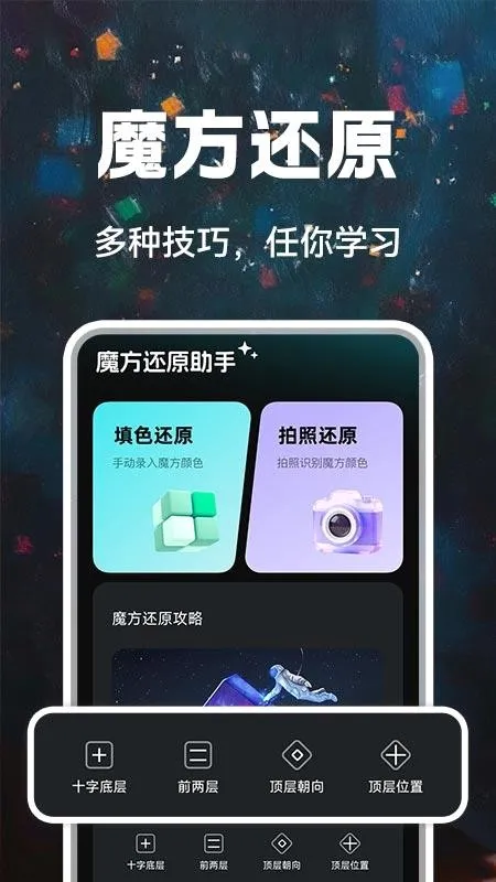 ħ���컹ԭ(ħ����ԭѧϰ����)v1.0.1 �ٷ������ͼ