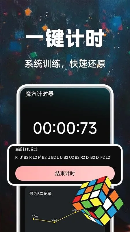 ħ���컹ԭ(ħ����ԭѧϰ����)v1.0.1 �ٷ������ͼ