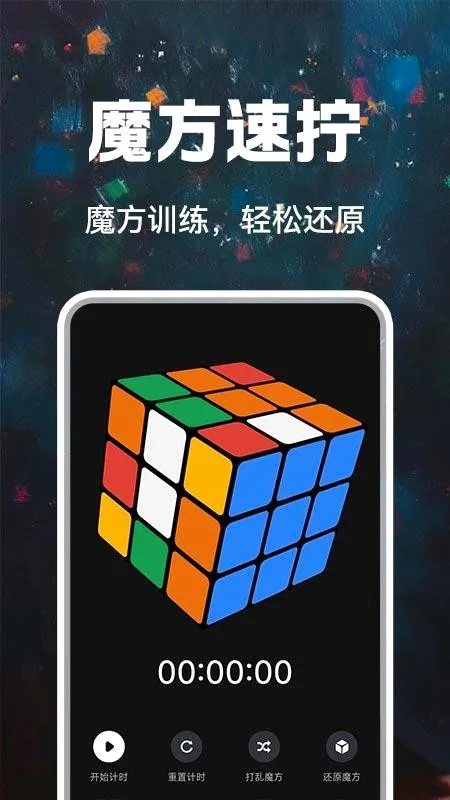ħ���컹ԭ(ħ����ԭѧϰ����)v1.0.1 �ٷ������ͼ