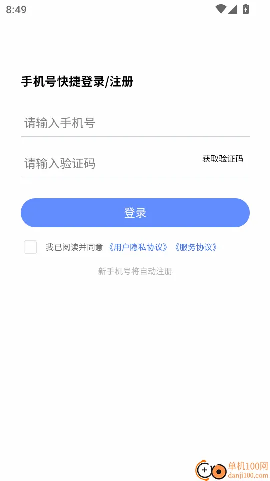 土地登记人考试学知题最新手机版 土地登记人考试学知题最新手机版