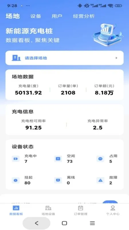 快来超充联盟安卓版手机版 快来超充联盟安卓版手机版