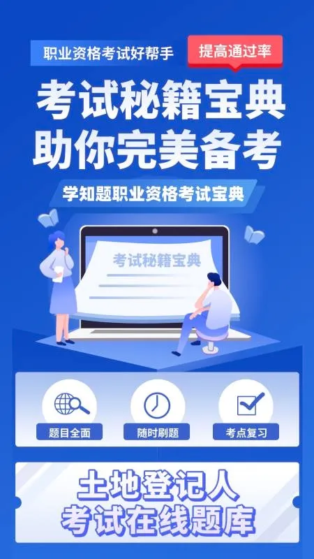 ���صǼ��˿���ѧ֪�������ֻ���v3.3 �ٷ������ͼ