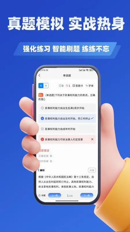���صǼ��˿���ѧ֪�������ֻ���v3.3 �ٷ������ͼ