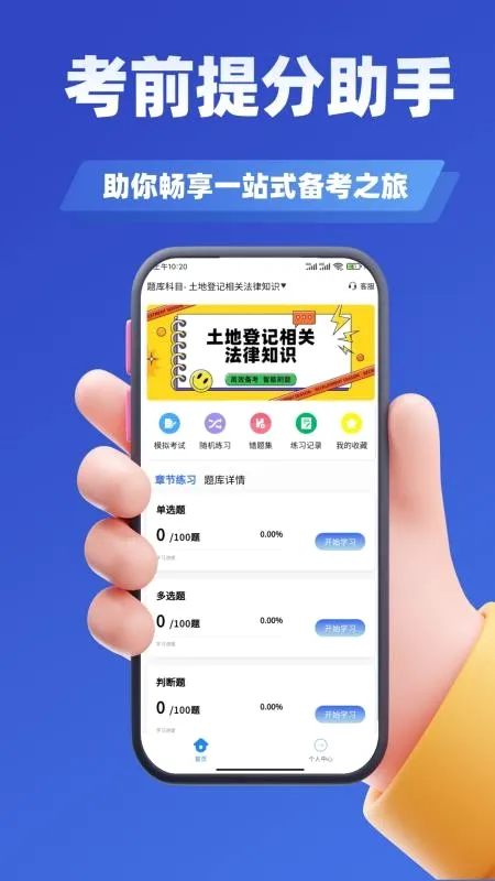 ���صǼ��˿���ѧ֪�������ֻ���v3.3 �ٷ������ͼ