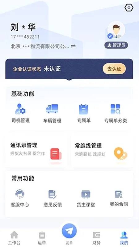 ���ǻ�����(���˷���ƽ̨)v1.1.1 �ֻ����ͼ