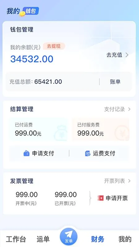 ���ǻ�����(���˷���ƽ̨)v1.1.1 �ֻ����ͼ