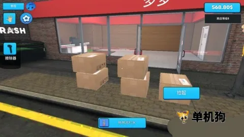 商店经营大亨(超市经营游戏) 商店经营大亨(超市经营游戏)