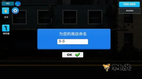 商店经营大亨(超市经营游戏) 商店经营大亨(超市经营游戏)