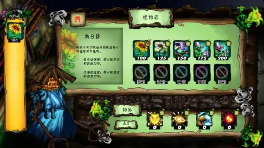 植物疯狂大战僵尸(僵尸塔防游戏) 植物疯狂大战僵尸(僵尸塔防游戏)